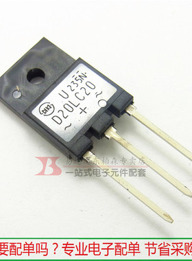 D20LC20 三极管快速管 绝缘管 20A200V TO3PF 全新现货