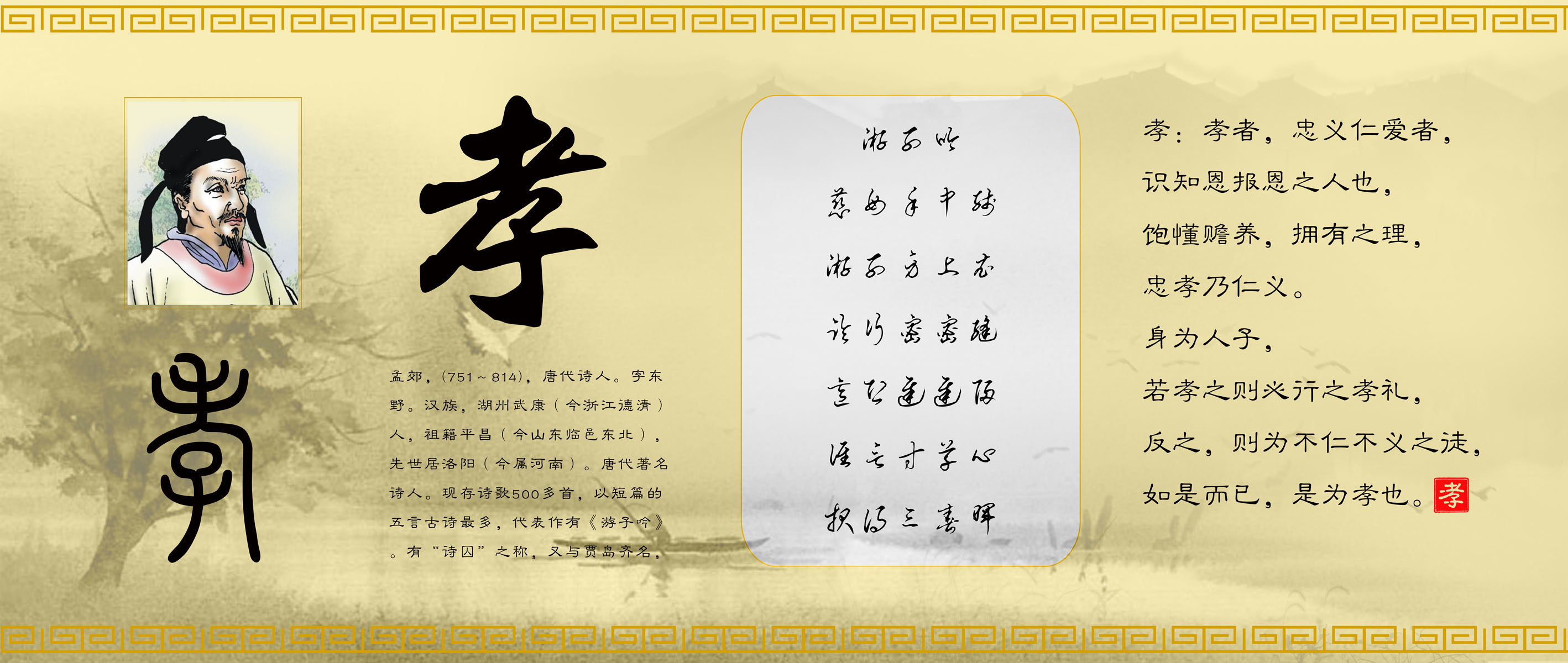 743海报印制展板写真喷绘贴纸290校园古诗文中华传统文化墙孝