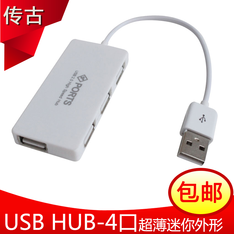 Hub USB - Ref 364738 Image 1