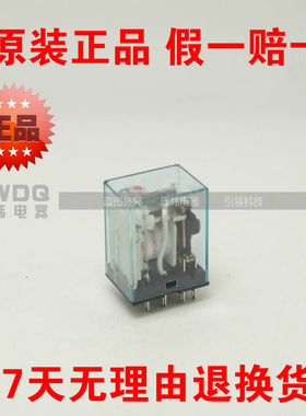 原装正品中间继电器MY2SN-220AC 小8脚7A 不带座 12v 24v 220v