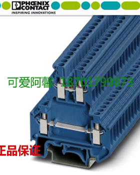 原装正品 德国菲尼克斯凤凰 UKK3 BU 蓝色双层端子 2770095