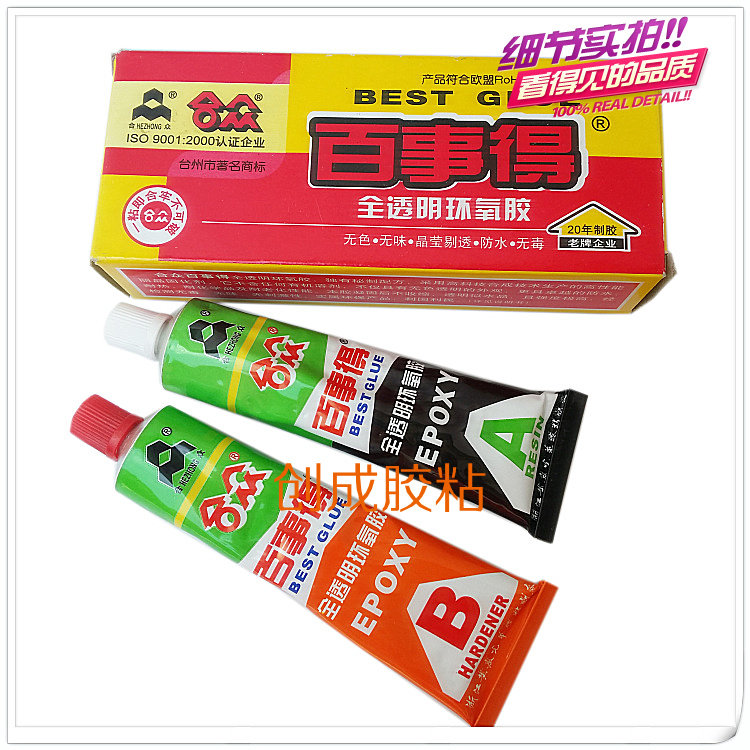 万能透明饰品玻璃金属环氧树脂