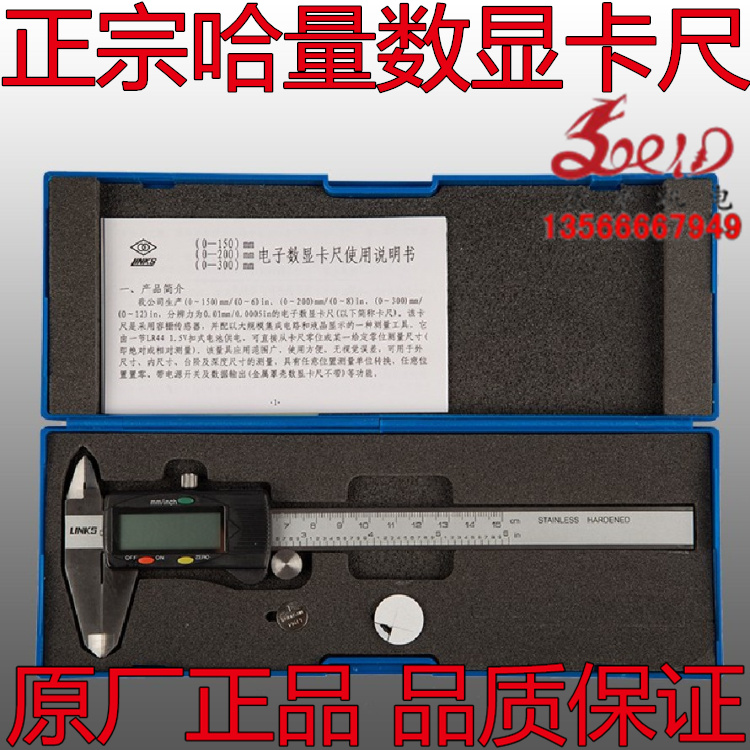 沃丰 带防伪正宗哈量数显游标卡尺0-150/200/300/500/1000