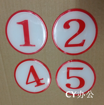 特价 1-50 塑料号码牌 圆形号码牌  门牌 床位号码牌 数字标牌