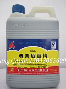 老窖酒香精 酒用香精香料 酒类食品添加剂 老窖香味突出窖香浓郁
