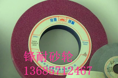 热销 磨床砂轮片 600*75*305 PA红色铬刚玉 磨削高硬淬火钢不锈钢