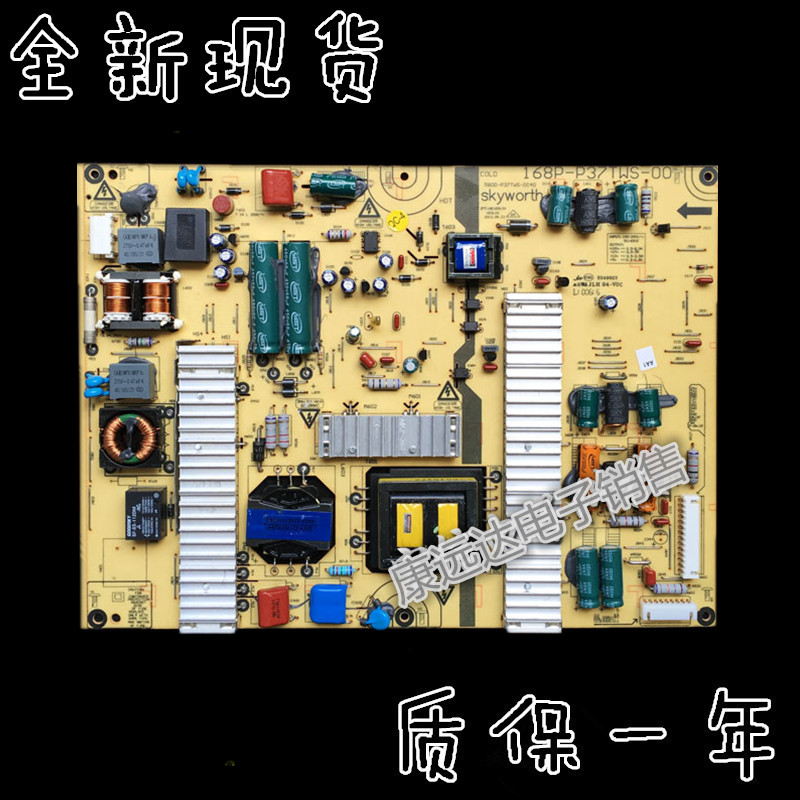 创维32E15HR 3237E60HR 37E62RN电源板5800/168P-P37TWS-0060/00 电子元器件市场 显示屏/LCD液晶屏/LED屏/TFT屏 原图主图