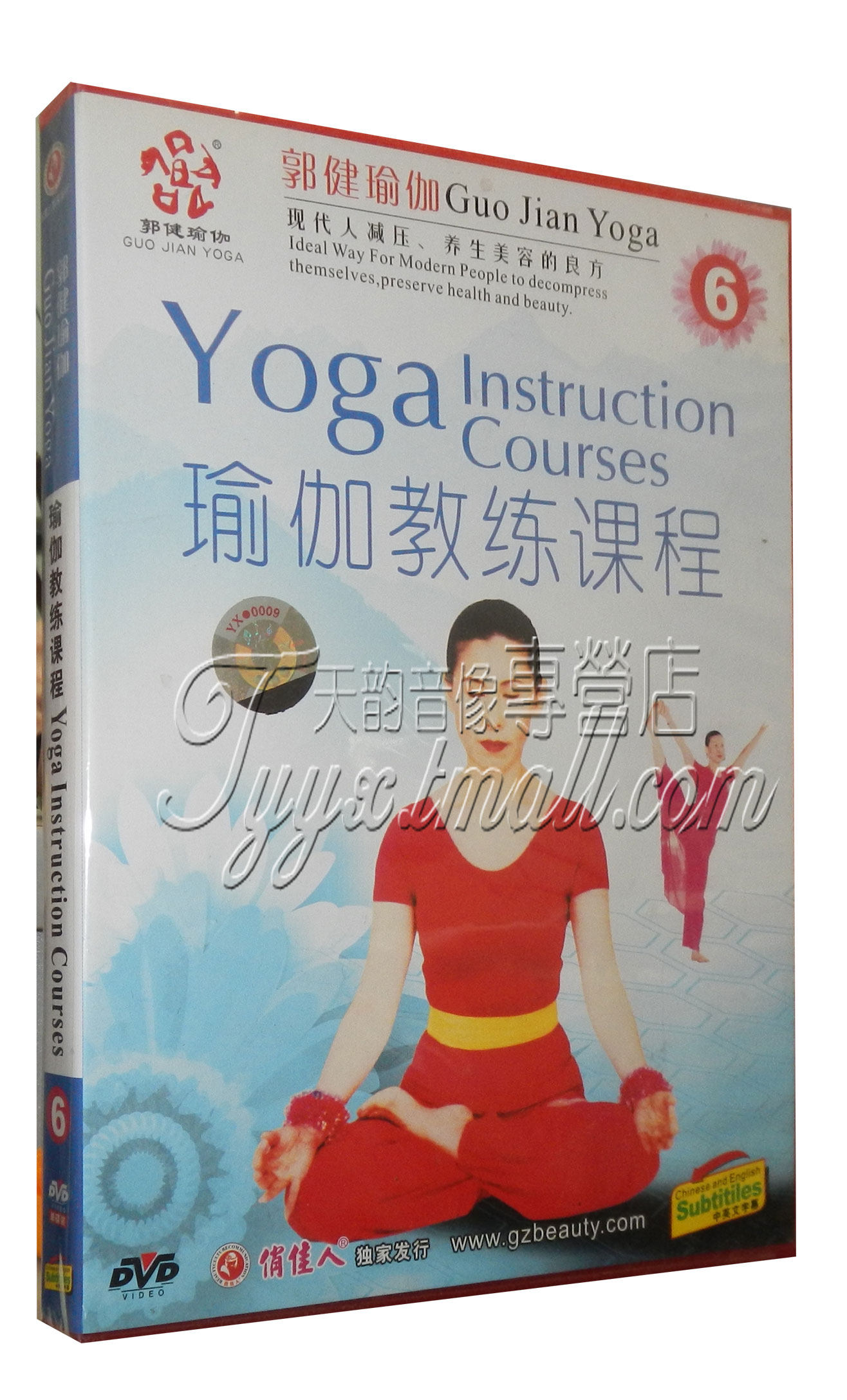 【原装正版】郭健瑜伽6 瑜伽教练课程（瑜珈）1DVD
