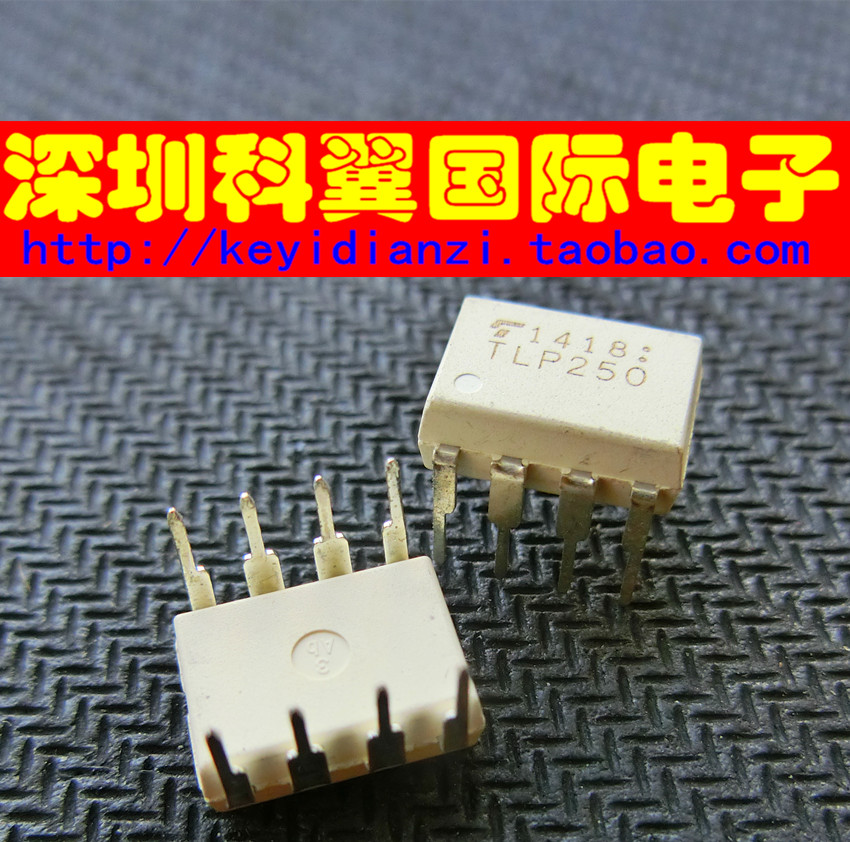 TLP250 光电耦合器  直插DIP-8  全新原装 直接拍下
