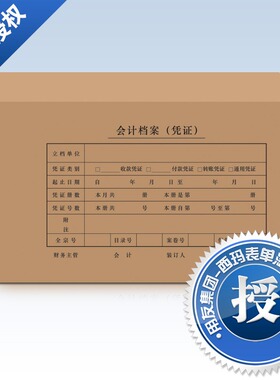 特价促销 用友西玛凭证盒 Z010224 凭证装订盒会计凭证档案盒子
