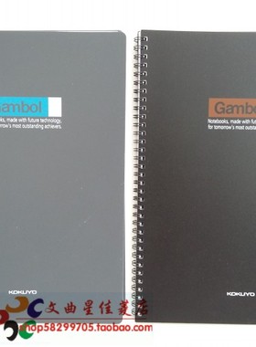 A4 B5 A5 国誉笔记本子线圈软面抄 记事本封皮PP 大号商务 黑色