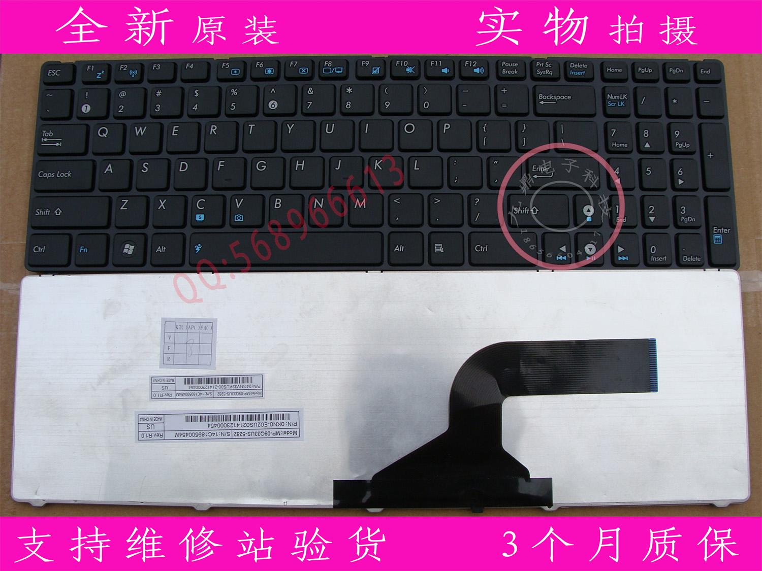 本款键盘为全新原装正品，支持专卖店验货。 图片是拍实物图的.