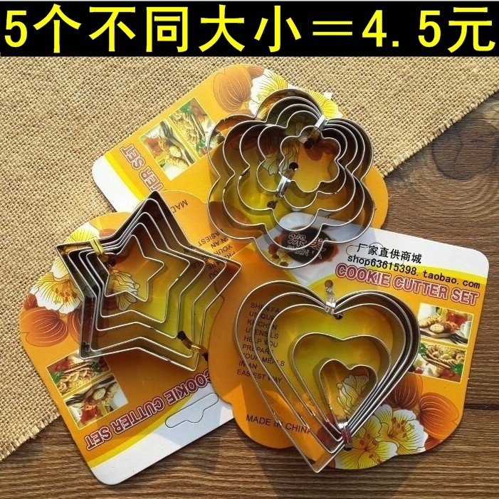 DIY烘焙工具不锈钢花型人形蛋糕模具曲奇饼干压模子水果切割家用