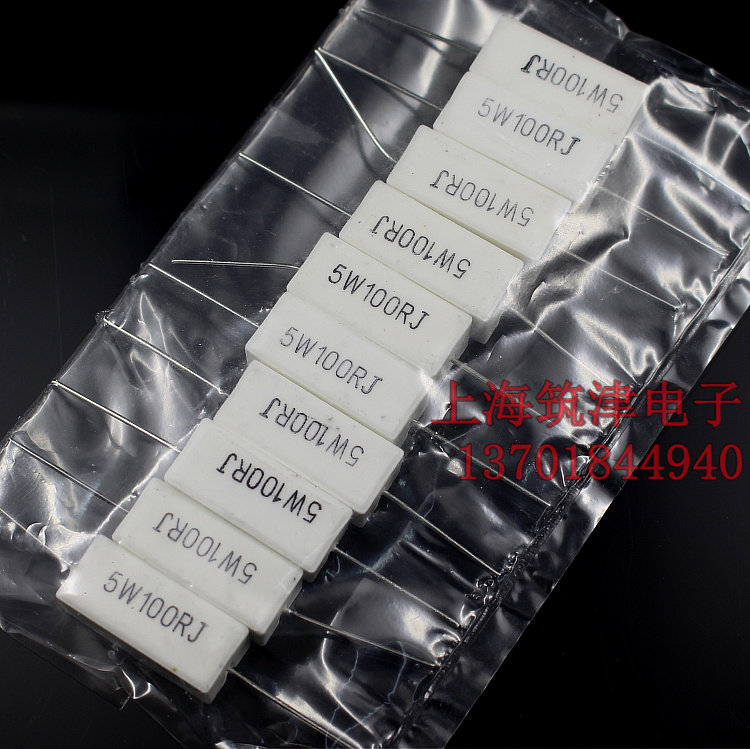 5W水泥电阻 5W100RJ 5W 100R 100欧 5% 卧式陶瓷电阻(10只4元)