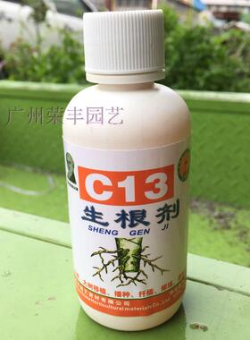 皇冠推荐美国C13生根剂-100CC（播种、扦插、移植用）