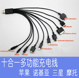 10-в-1 USB-зарядка кабель многофункциональная рука ...