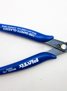 PLATO模型专用 美帝剪钳 水口钳 斜口 薄刃 飞鹿 RT-170蓝柄