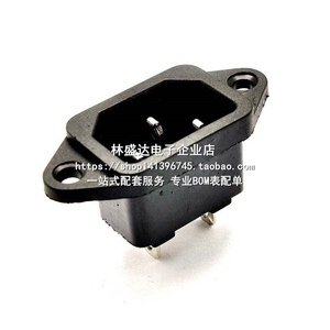 AC-04 AC电源插座 品字插座 三脚大电源插座 10A/250V