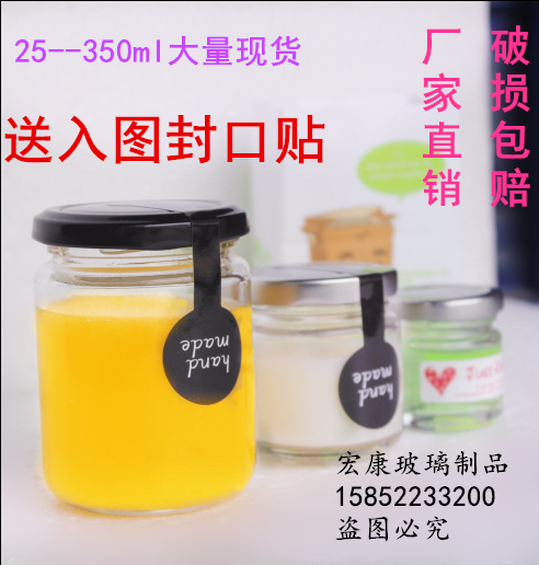 厂家促销 透明 酱菜瓶玻璃瓶 蜂蜜瓶 果酱瓶 食品罐 密封罐