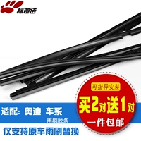 Bidnon Aobi A6L Rain Witter Bar A1A3A5A4L Wiper Q3TTQ7Q55A7.