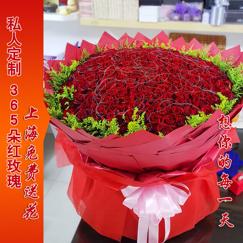 365朵巨型红玫瑰鲜花束求爱婚表白爱情生日配送女友上海同城速递