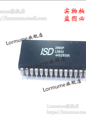 Lormume | ISD2560P ISD2560 DIP-28 正品