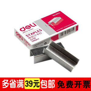 得力0015订书针重型加厚订书针大号23/10订书钉办公用品