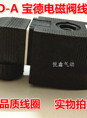 6213-04.6213-06.6213-08电磁水阀线圈 BD-A线圈220V  24V  12V