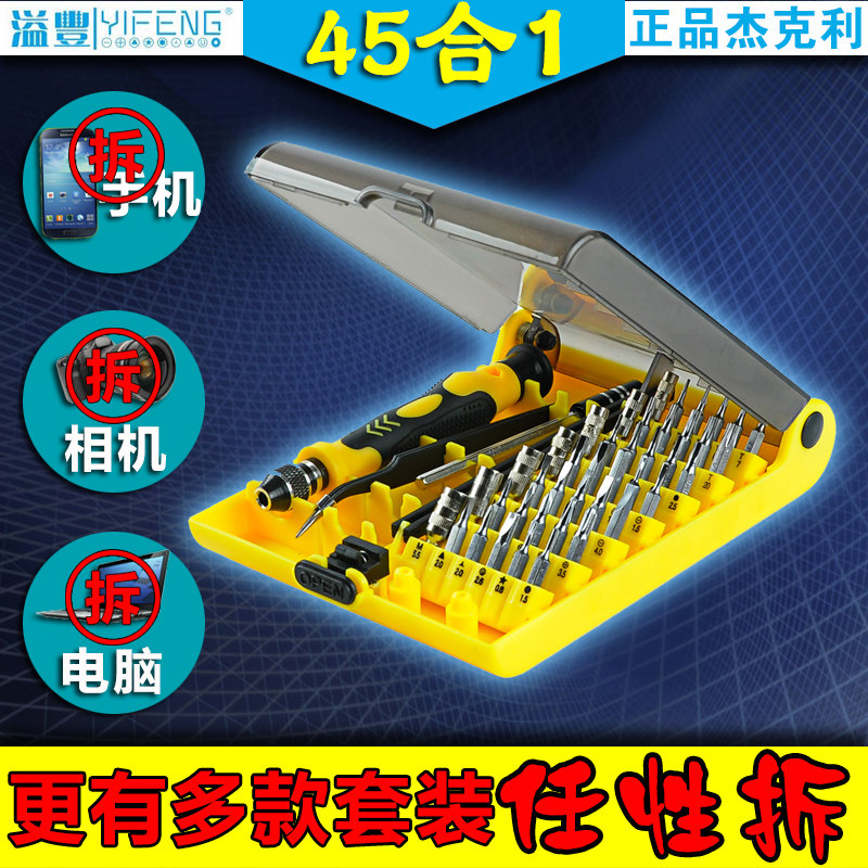 Tournevis pour réparation vélo JACKLY - Ref 2296294 Image 1