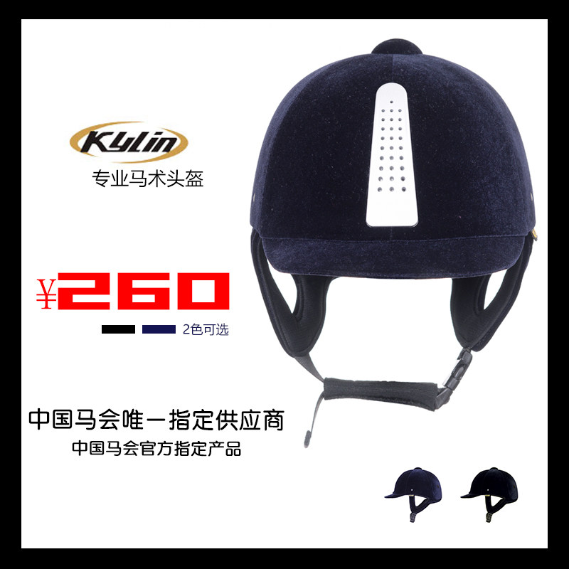 Article équitation KYLIN - Ref 1387215 Image 1