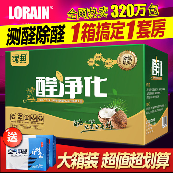 绿润 活性炭竹炭包 40g*50包 优惠券折后￥8.9包邮（￥33.9-25）