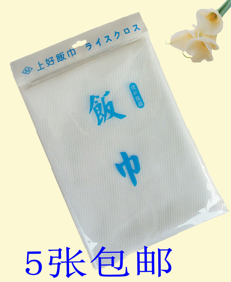 上好煮饭巾料理布煮饭布蒸饭布蒸笼布寿司布糕点包子蒸饭布寿司