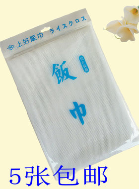 上好煮饭巾料理布煮饭布蒸饭布蒸笼布寿司布糕点包子蒸饭布寿司