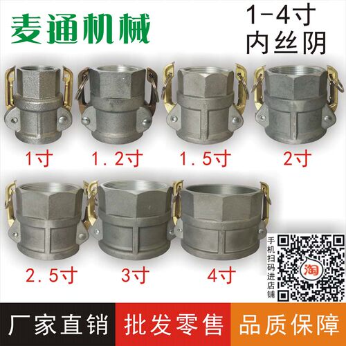 快速接头内丝阴 铝合金内丝阴 D型 内螺纹阴1寸1.5寸2寸2.5寸3寸