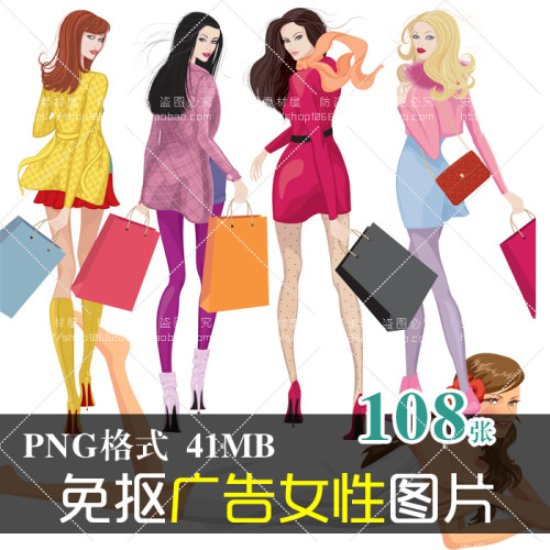 (J131)免抠PNG素材手绘模特女人职场女性街头广告设计人物图片