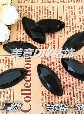 亚克力平底手缝钻黑色16mmx37mm马眼闪钻服装钻婚纱 水钻饰品批发