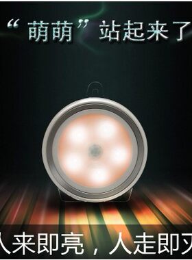节能LED人体感应小夜灯