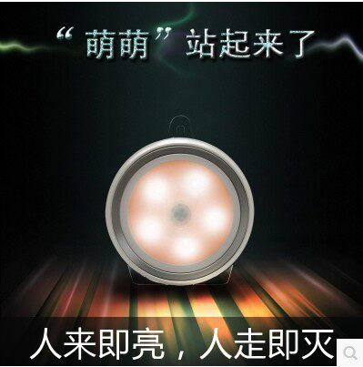 节能LED人体感应小夜灯