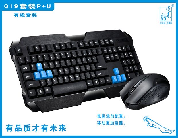 追光豹电脑光电键盘鼠标套装US键鼠套装
