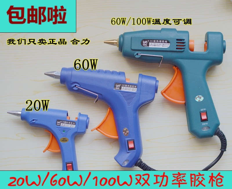 胶枪包邮 赛德20w、60w热熔胶枪SD-A60W/100W 可调档双功率大胶枪