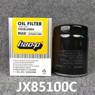 机油滤清器JX85100C机油滤芯 机滤适用合力杭州叉车490/495发动机