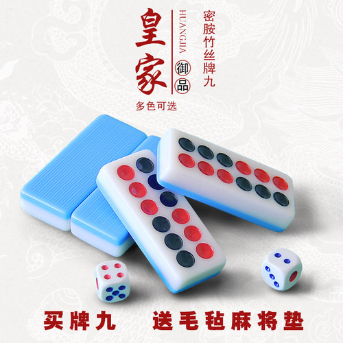 特大号竹丝实心加厚晶玉包邮牌九