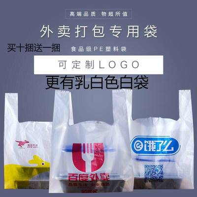 塑料袋食品级包邮实惠