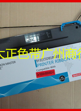 大正适用DS620II/1930/650PRO/DS670/80D-8/SK860打印机专用色带