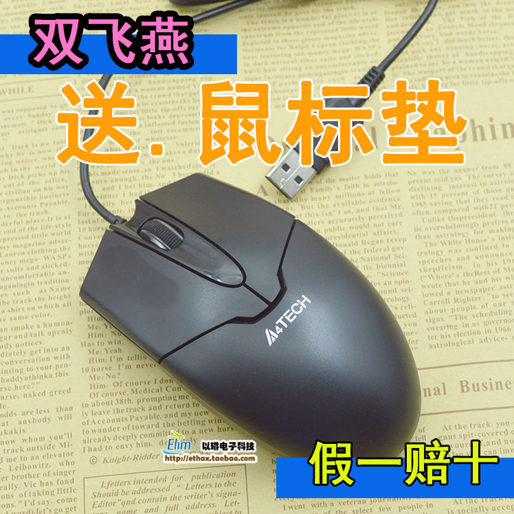 双飞燕USB有线光电笔记本台式机商务办公鼠标 发光配重游戏鼠标