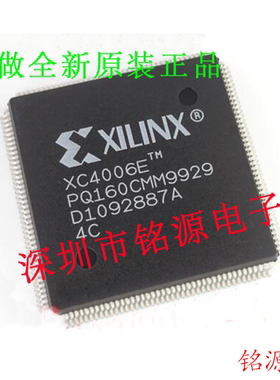 铭源盛 全新原装 XC4006E-4PQG160C XC4006E-4PQ160C QFP160 芯片