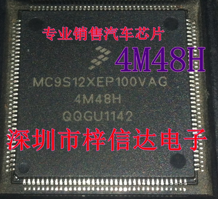 MC9S12XEP100VAG 4M48H 汽车单片机CPU芯片 贴片144脚 空白无程序
