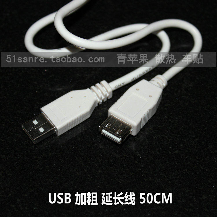 Câble extension USB - Ref 438803 Image 1