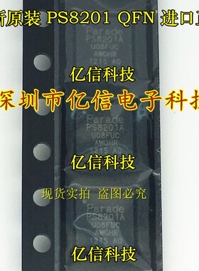 原装正品 PS8201ATQFN40GTR2-A0 QFN40BOM表