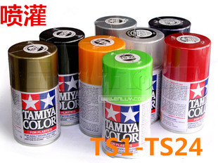 原装正品田宫 模型专用油漆TS喷罐/手喷漆TAMIYA TS1-TS24(100ml)